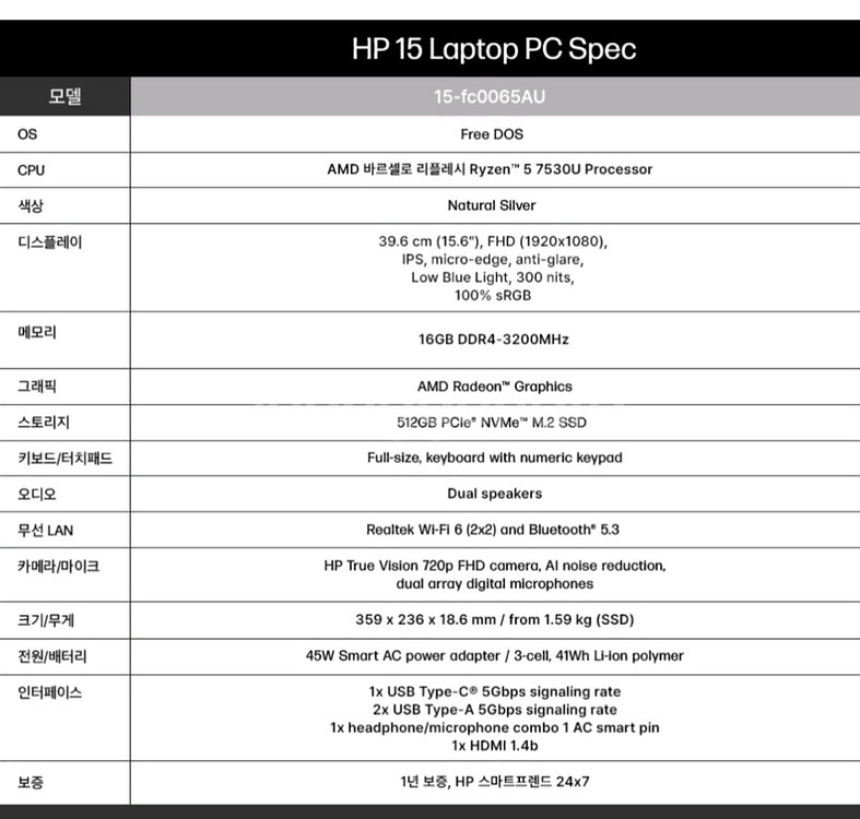 HP 15.6인치 6코어 16GB 512GB 노트북--4