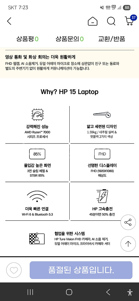 HP 15.6인치 6코어 16GB 512GB 노트북--6