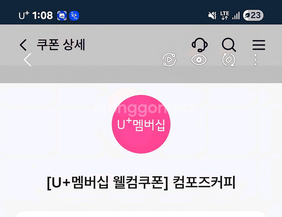 컴포즈커피 아이스아메1잔 1400원--0