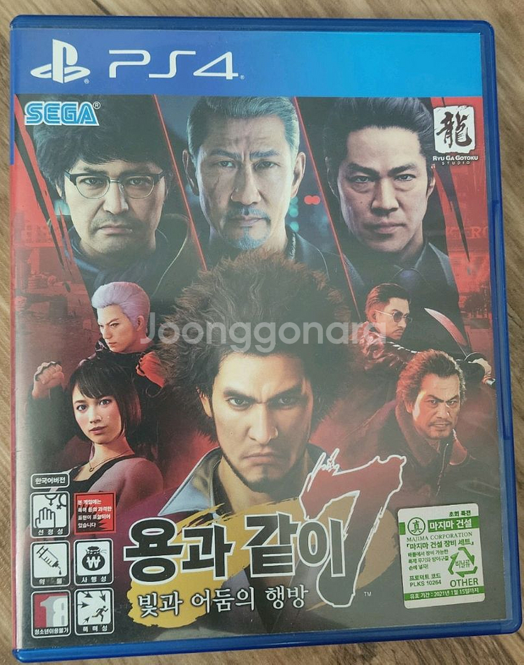 용과 같이7 ps4 플스4--0