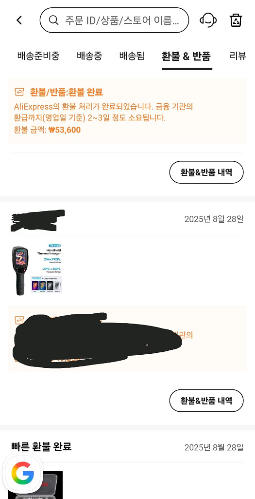 MILESSY TOOLS TR256 싸게던져요--1