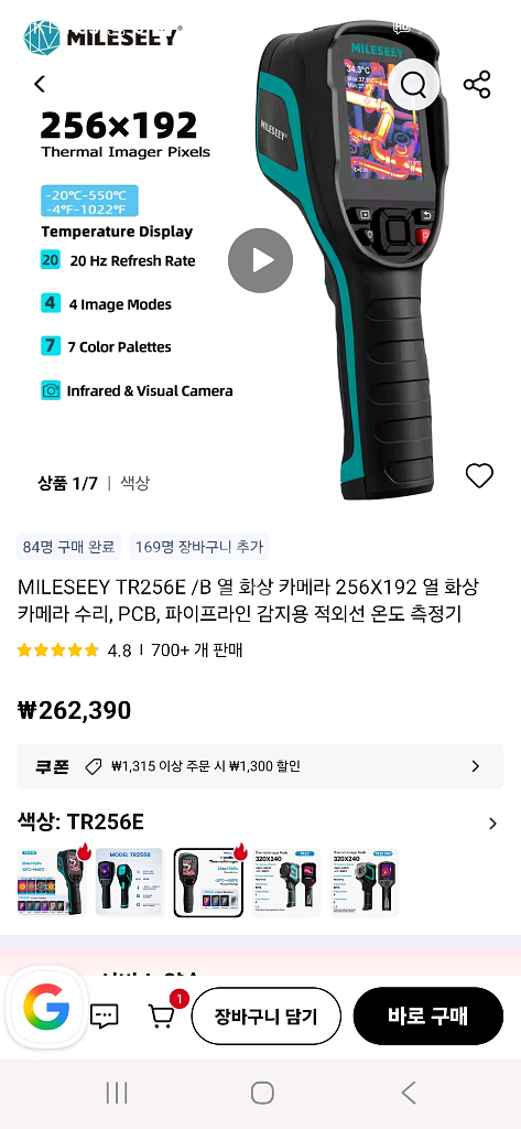 MILESSY TOOLS TR256 싸게던져요--0