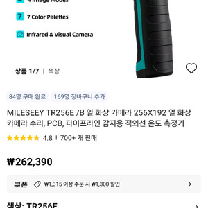 MILESSY TOOLS TR256 싸게던져요
