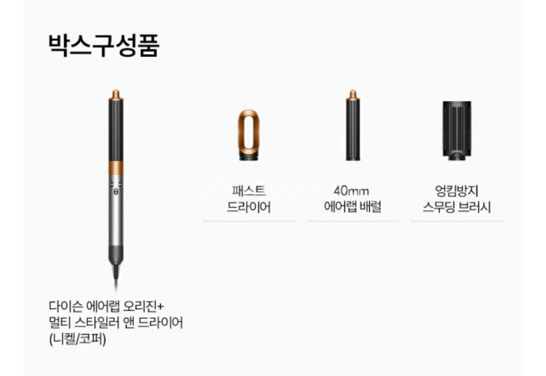 미개봉 새상품) 다이슨 에어랩 오리진+ 니켈코퍼--3