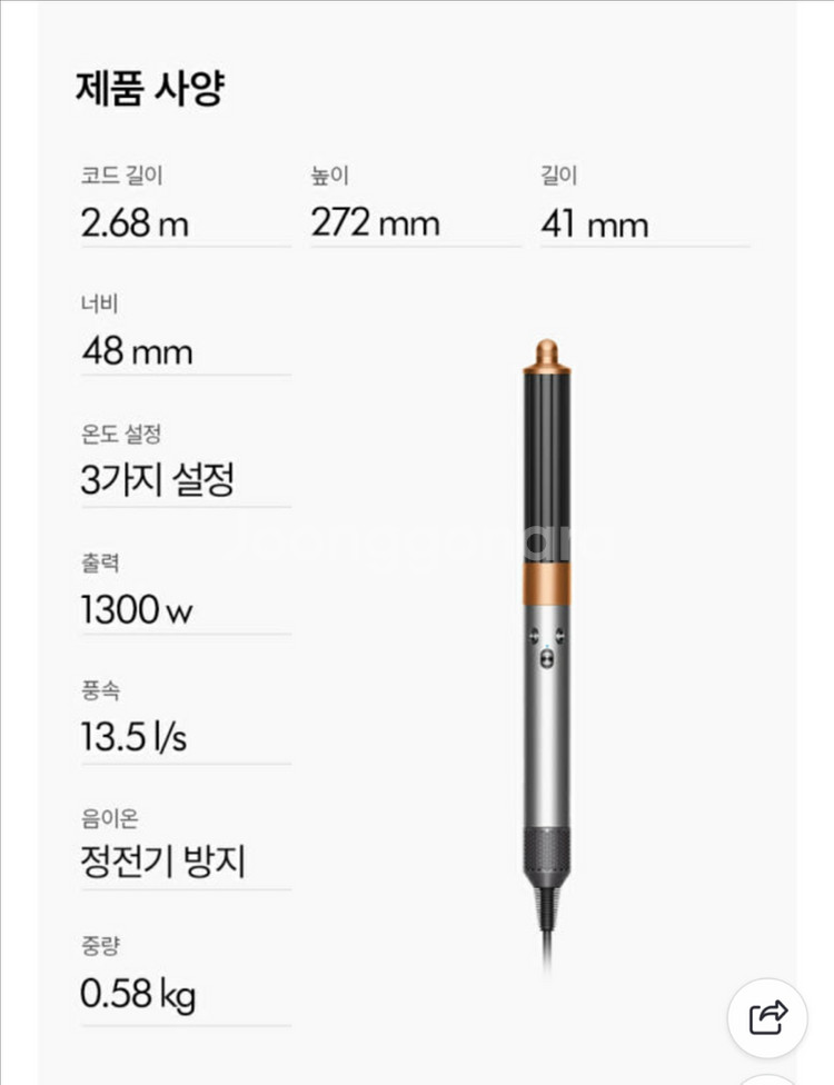 미개봉 새상품) 다이슨 에어랩 오리진+ 니켈코퍼--4