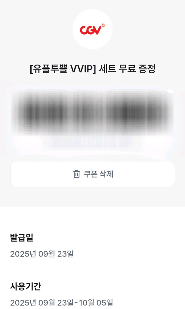 CGV팝콘M콜라M 3800--0