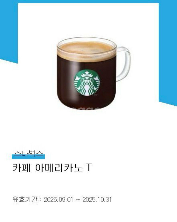 스타벅스 아메리카노 기프티콘--0