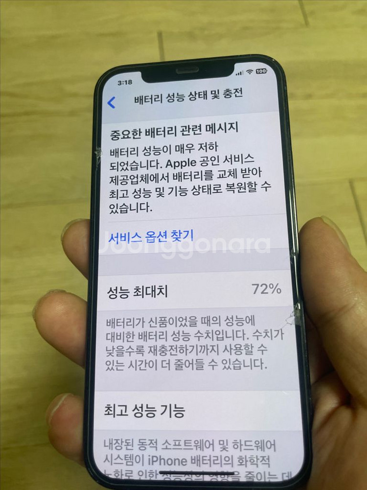 아이폰12프로 128GB--0