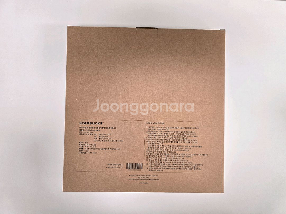 [새상품,택포] 스타벅스 사이렌 베이지 쿨링백--2