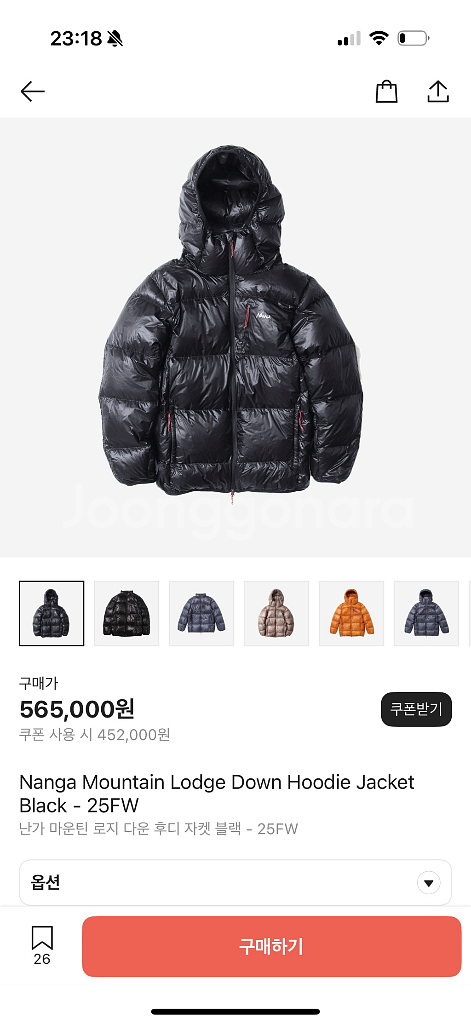 난가 로지 다운 패딩--0