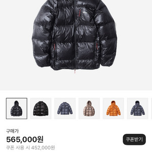 난가 로지 다운 패딩