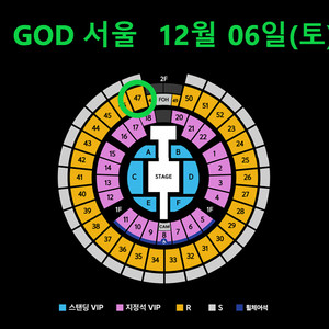 GOD지오디 서울/12.06토요일/R석 47구역 2연석