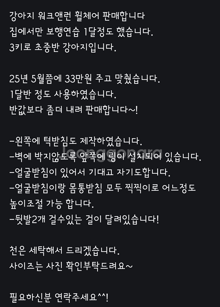 강아지 휠체어 워크앤런--9
