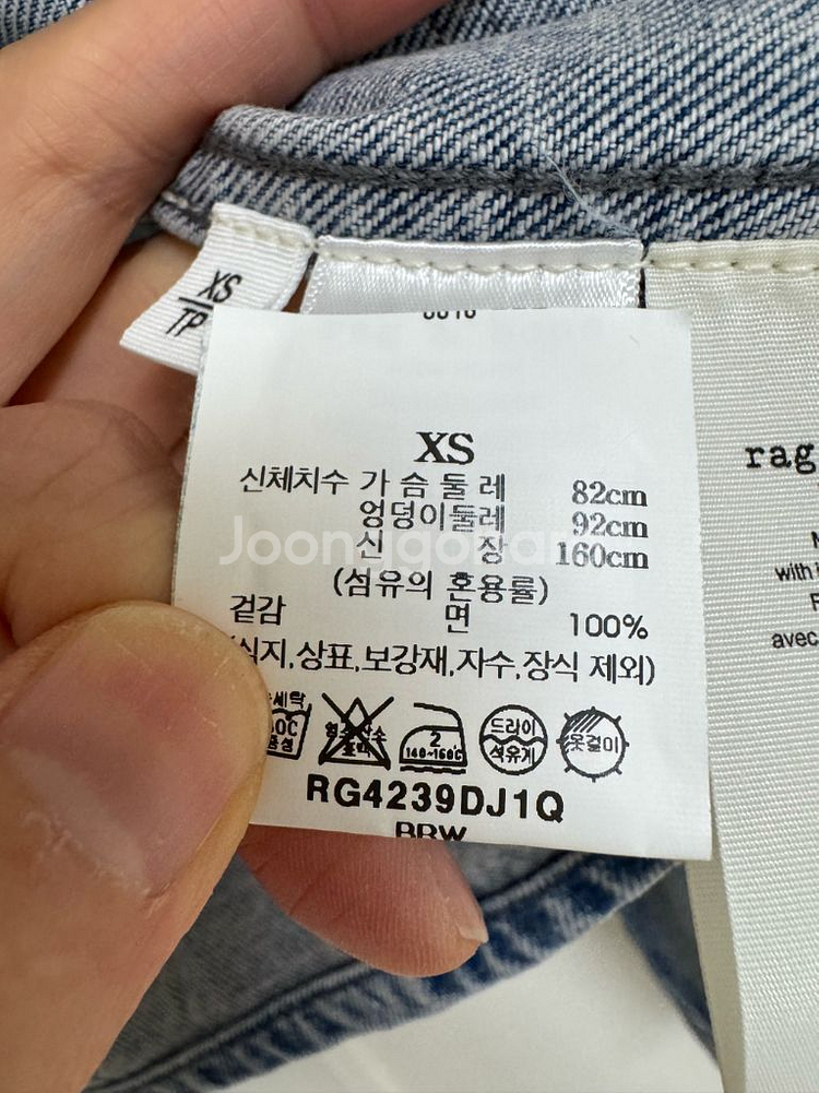 랙앤본 데님 청자켓--2