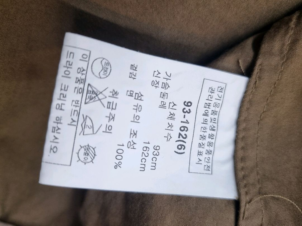 아일로후드 롱트렌치자켓 66 이미지
