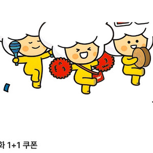 한게임 쿠폰 , cgv 1+1 콤보 50%,카카오페이지
