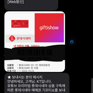 롯데시네마 예매권 팝니당 1장