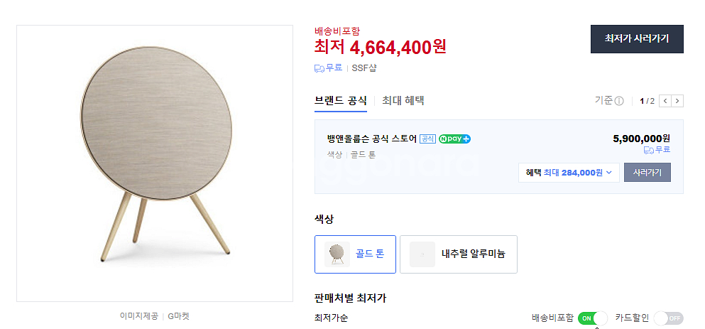 뱅앤올룹슨 Beosound A9 5세대 스페셜 에디션--0