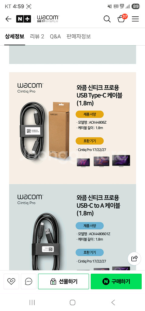 와콤 신티크 프로 전용 USB type-C 케이블--1
