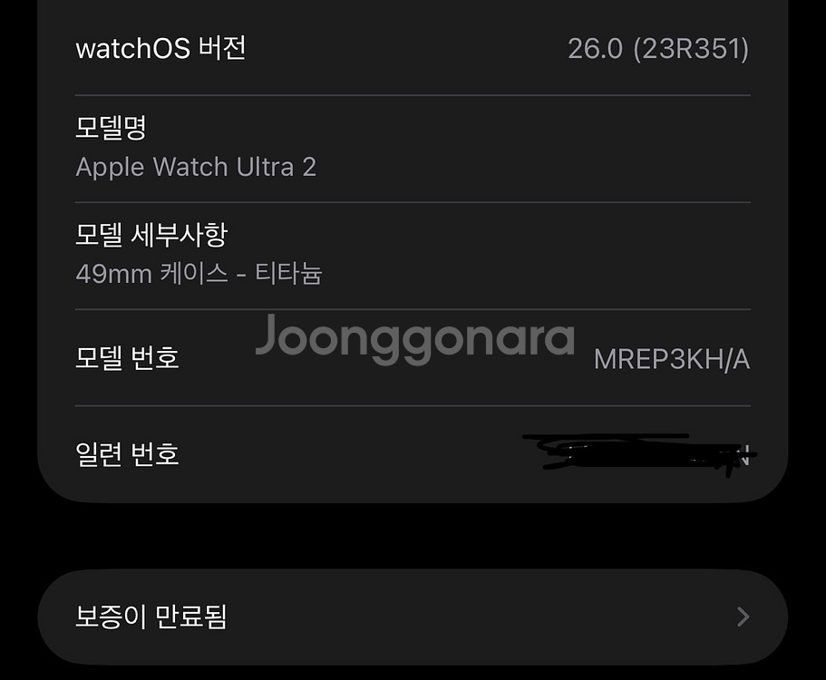 애플워치 울트라2 셀룰러 티타늄--5