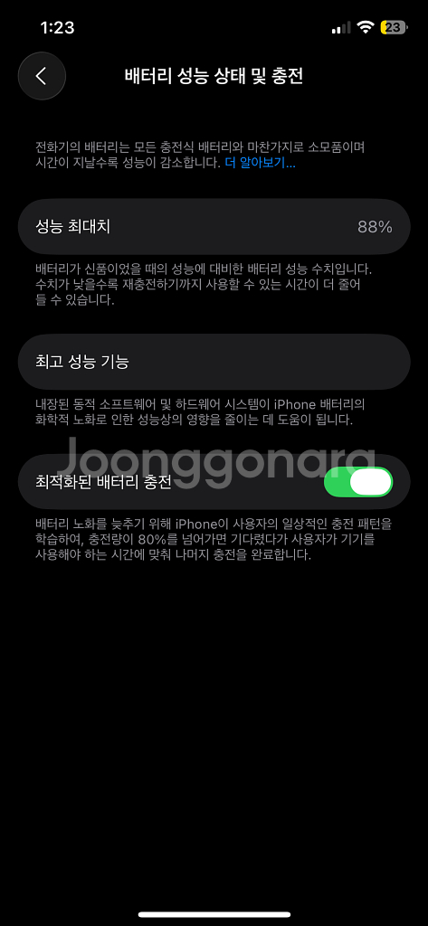 아이폰12프로 갤럭시 울트라 교환 하실분--0