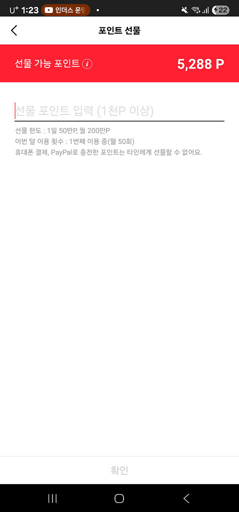 페이코 포인트 95프로 삽니당 소량도환영 상품권 머니--0