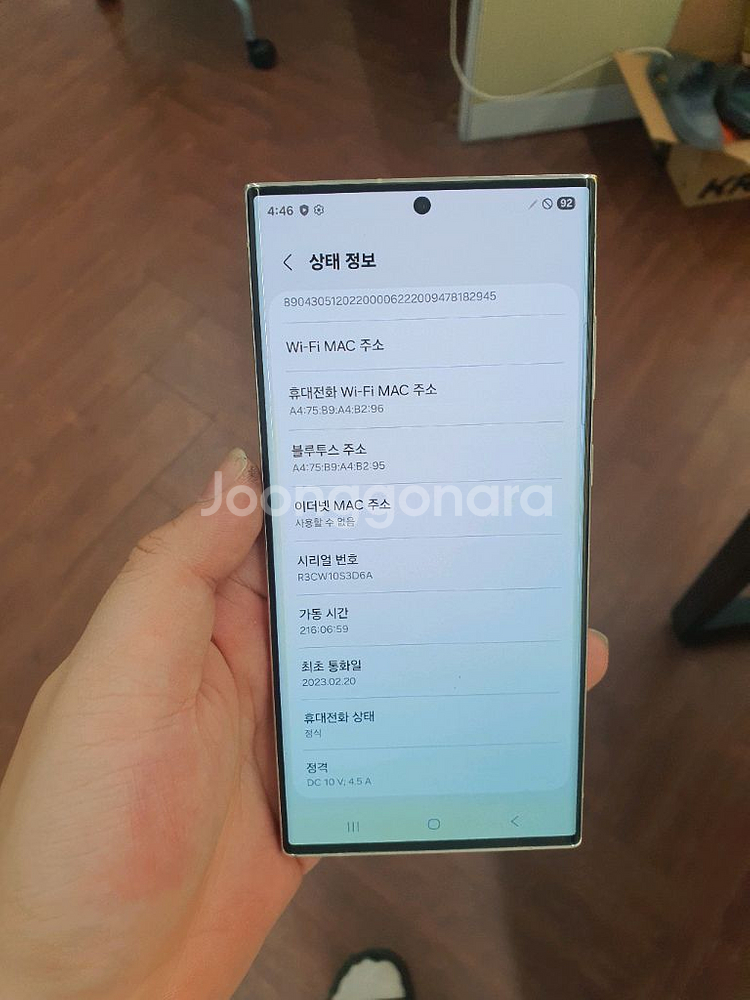 갤럭시S23울트라 256G 47만 최저가--6
