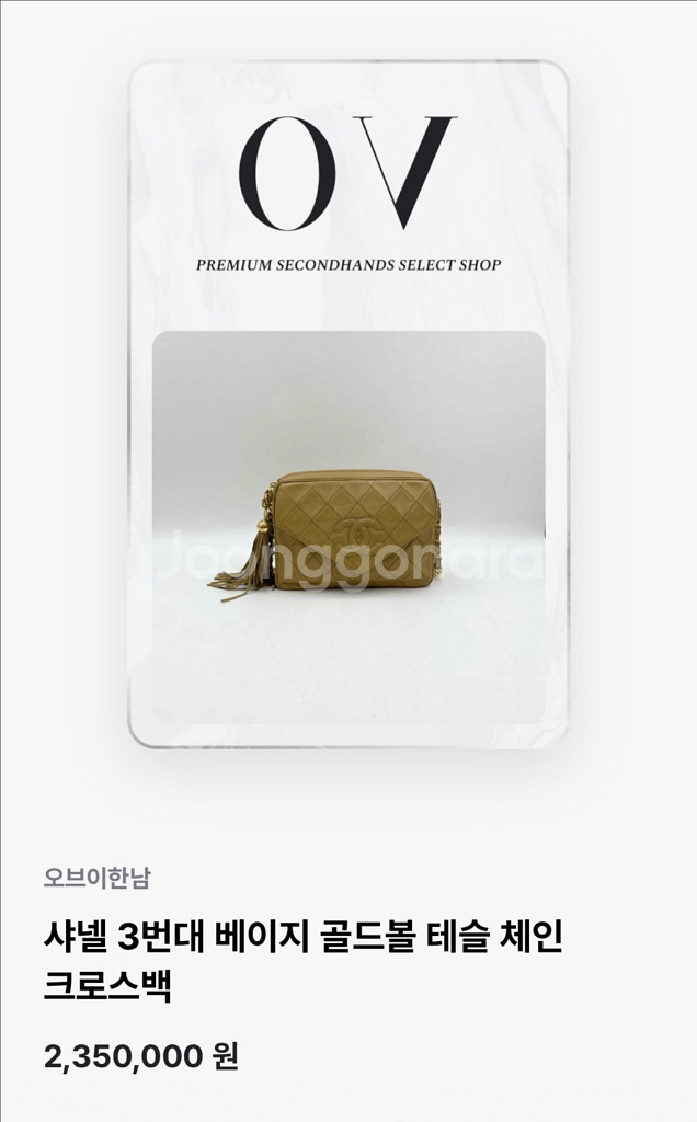 샤넬 빈티지 베이지 골드볼 테슬 체인 크로스백--0