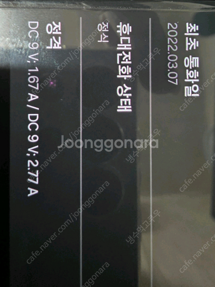갤럭시 퀀텀2 화이트 팝니다--1