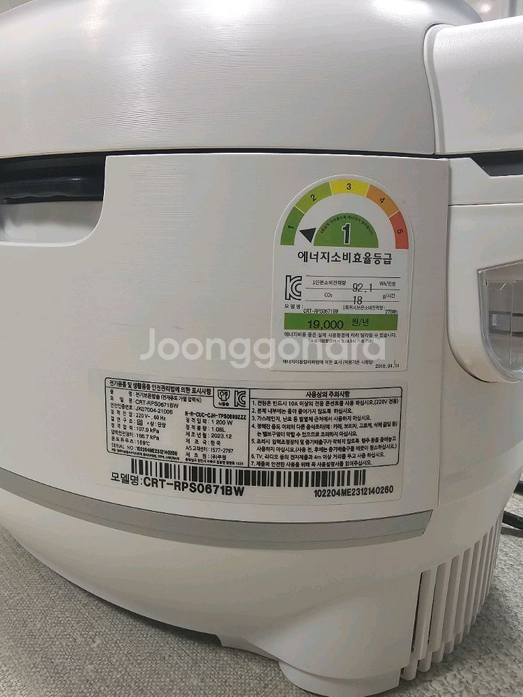 쿠첸 6인용 밥솥--1