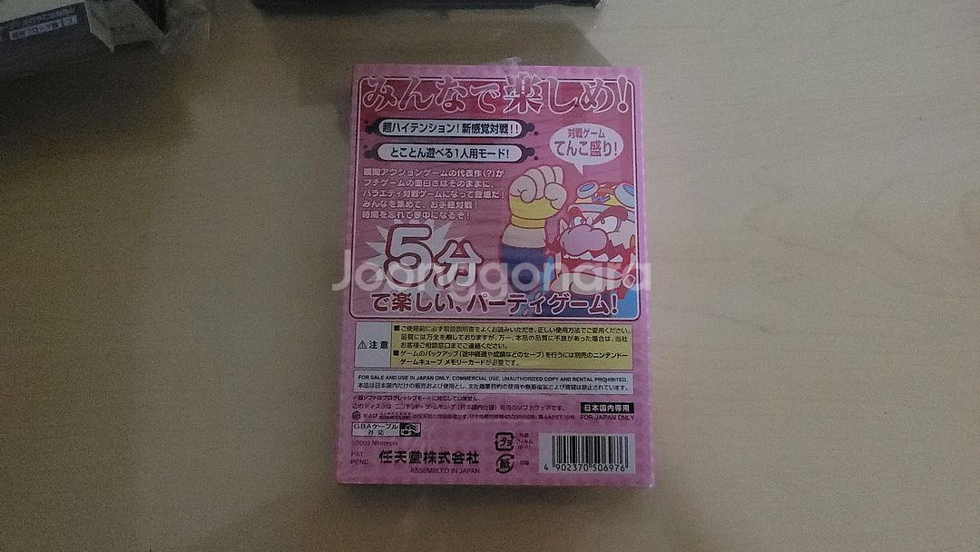 게임큐브 모여라!! 메이드 인 와리오(일판)--3