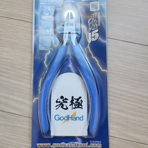 SPN-120 5.0 갓핸드 궁극니퍼 팝니다.