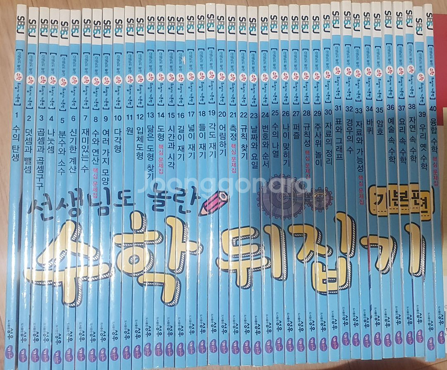 수학뒤집기 기본편--0