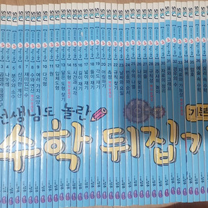 수학뒤집기 기본편