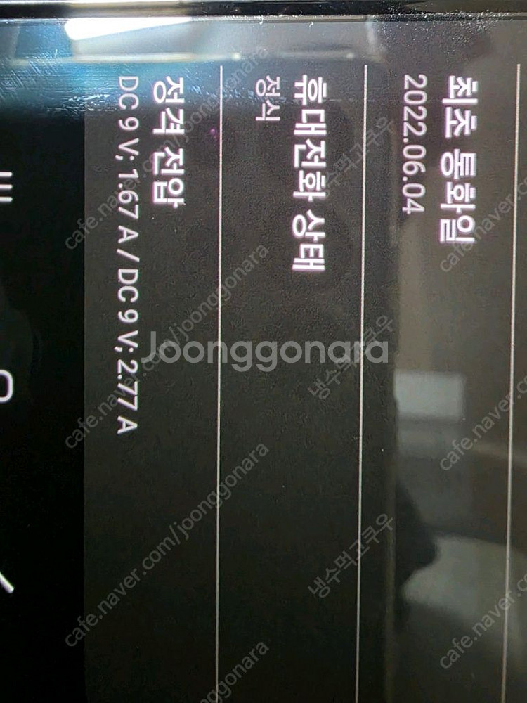 갤럭시 s20fe 화이트 팝니다--0
