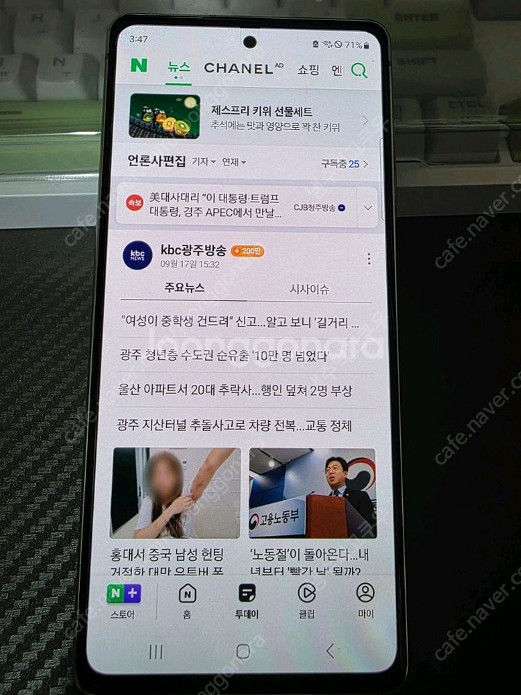 갤럭시 s20fe 화이트 팝니다--3