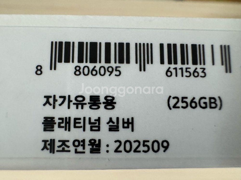 갤럭시탭 S10 울트라 미개봉 새제품(25.9제조)--1