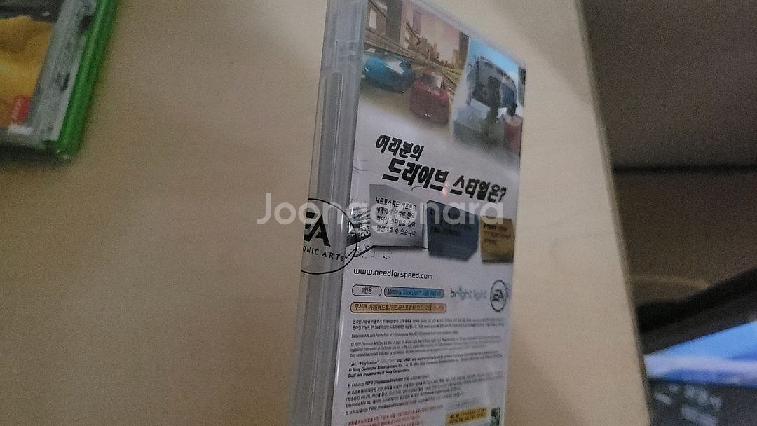 PSP 니드 포 스피드 시프트(샘플)--4