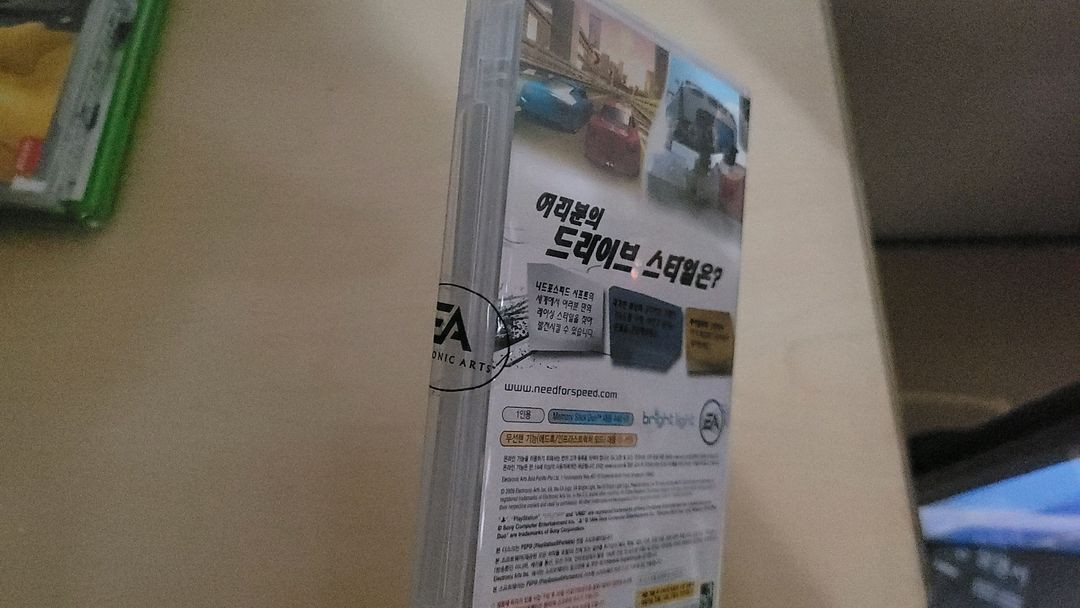 PSP 니드 포 스피드 시프트(샘플) 이미지