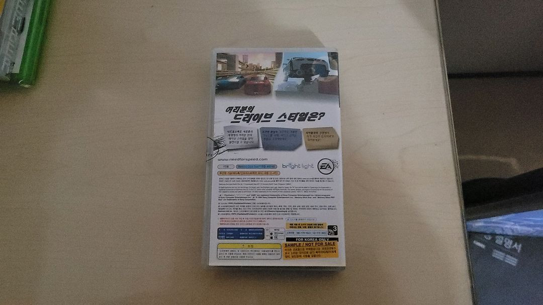 PSP 니드 포 스피드 시프트(샘플) 이미지