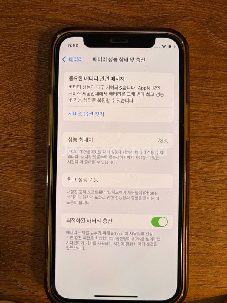 아이폰12미니 128기가 블랙 팝니다.--8