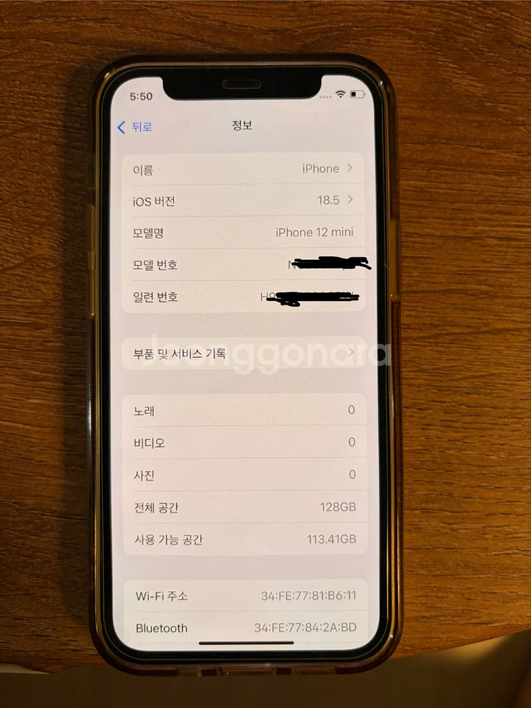 아이폰12미니 128기가 블랙 팝니다.--9