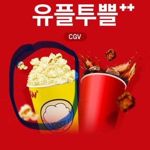 cgv 팝콘 M 쿠폰 기프티콘