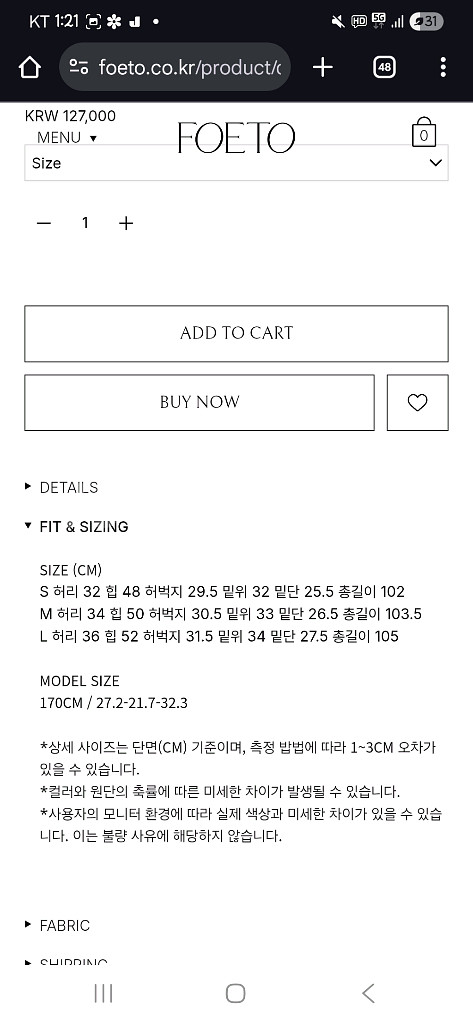 포에토 스트링 카고 팬츠--1