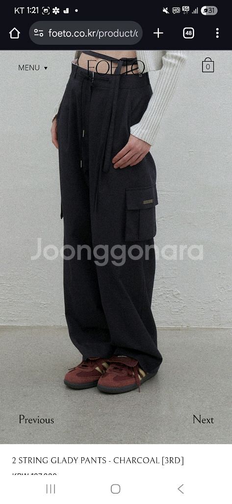 포에토 스트링 카고 팬츠--2