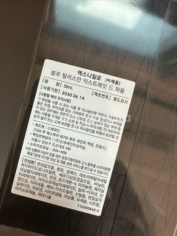 엑스니힐로 블루탈리스만 엑스트레 50ml--1