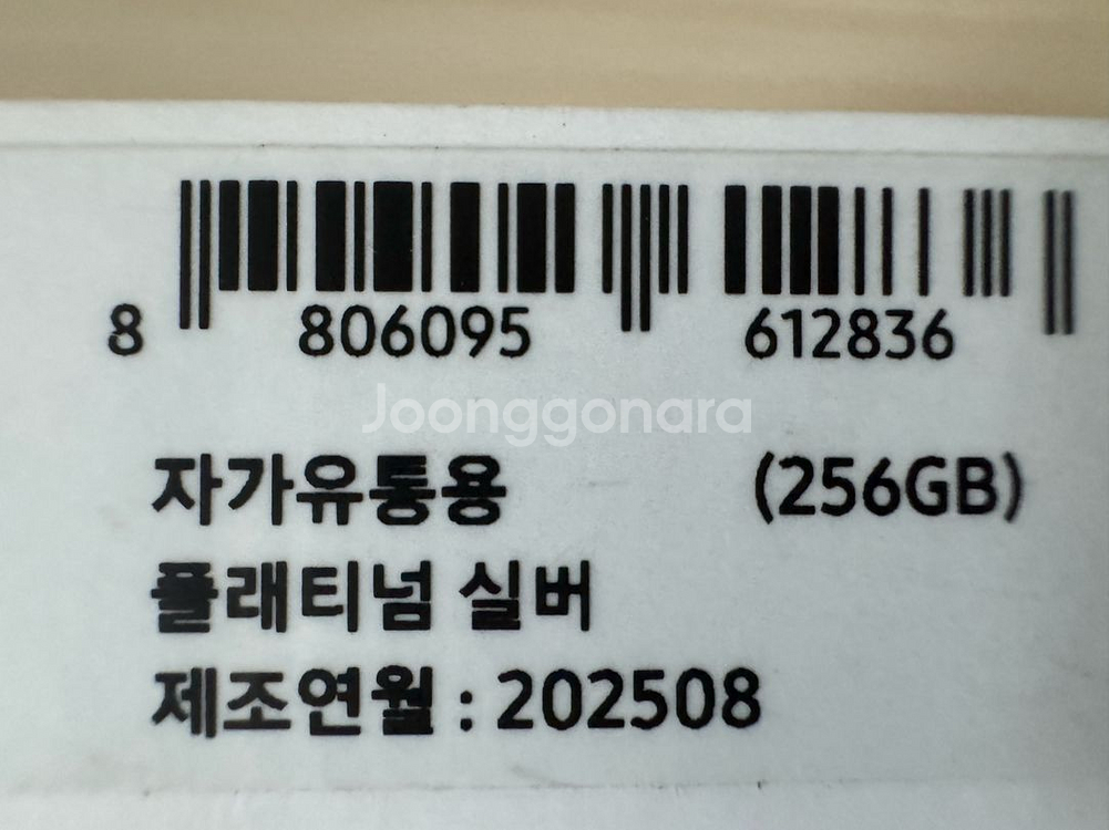 갤럭시탭 S10 플러스 미개봉 새제품(25.8제조)--1