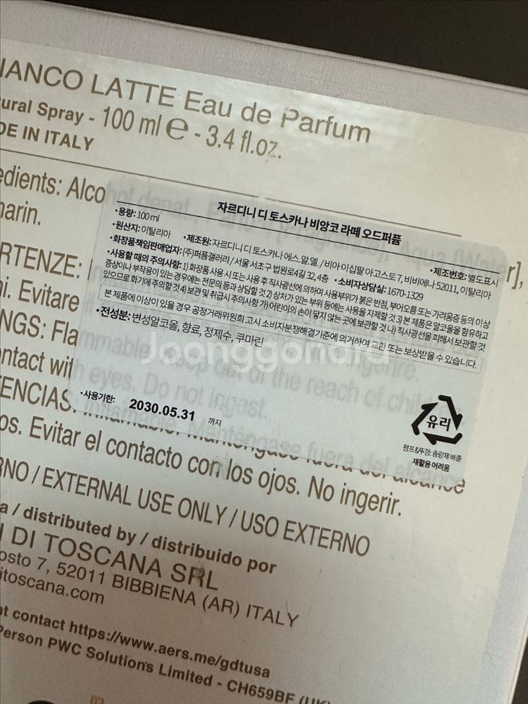 자르디니 디 토스카나 비앙코 라떼 100ml--1