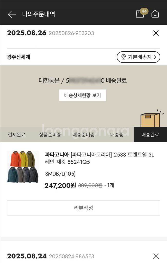 파타고니아 토렌트쉘 L 스몰더블루 새상품--4