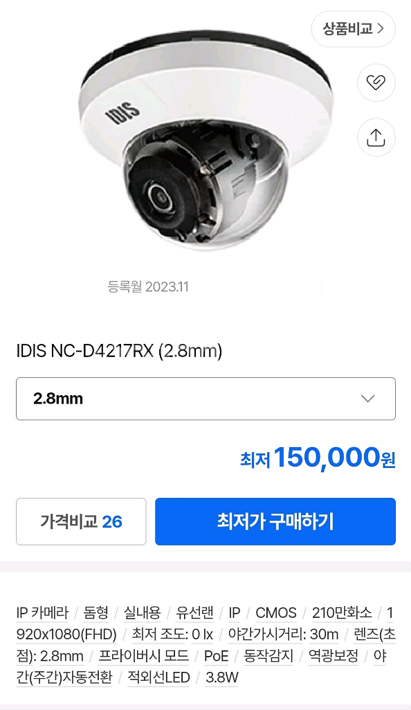 아이디스 CCTV 카메라--6